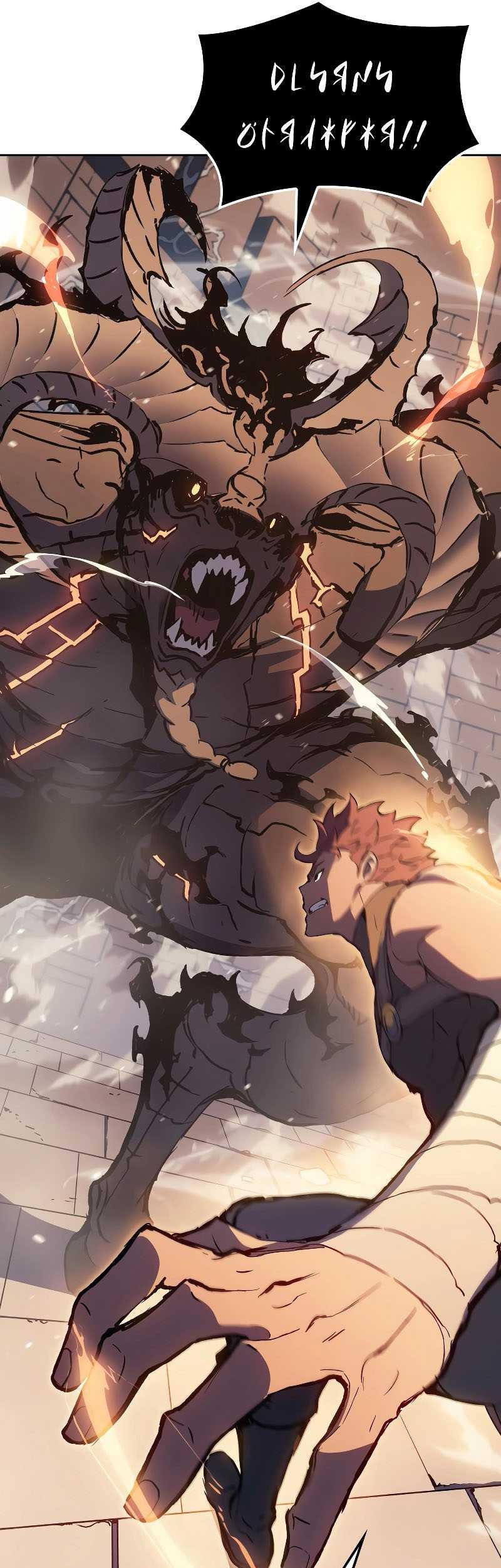 The Indomitable Martial King - Chapter 10 - Page 81