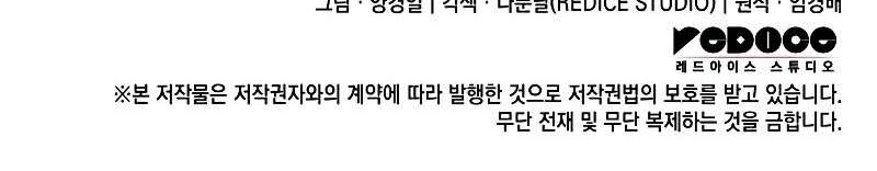 The Indomitable Martial King - Chapter 3 - Page 58