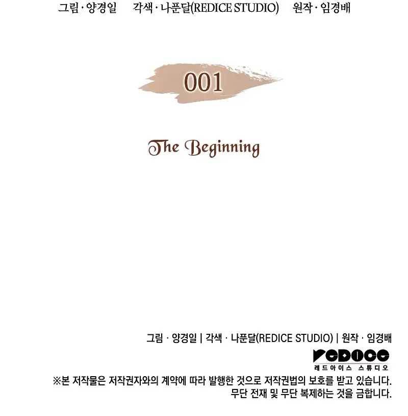 The Indomitable Martial King - Chapter 1 - Page 94