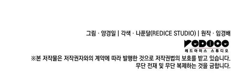 The Indomitable Martial King - Chapter 23 - Page 67