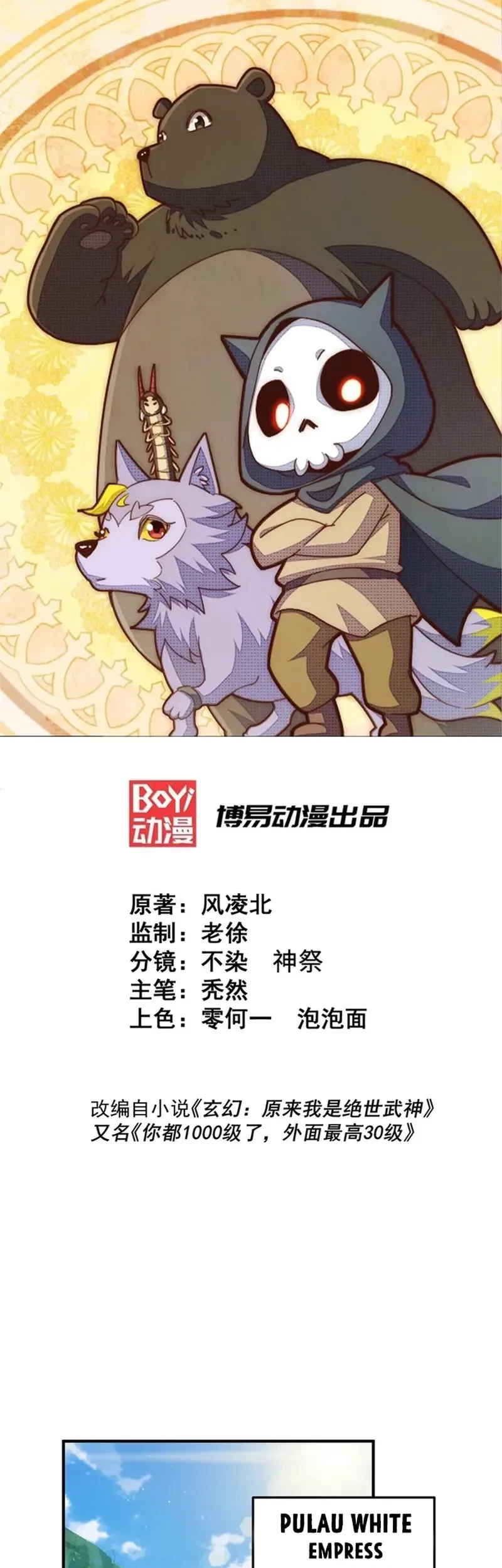 Baca Manhua Beyond Myriad Peoples Chapter 314 Gambar 2