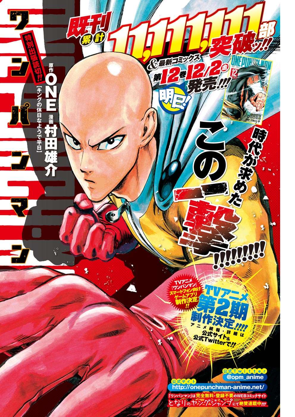 One Punch Man Chapter 110 - https://gambar-id.komiku.org/uploads2/2800591-27.jpg