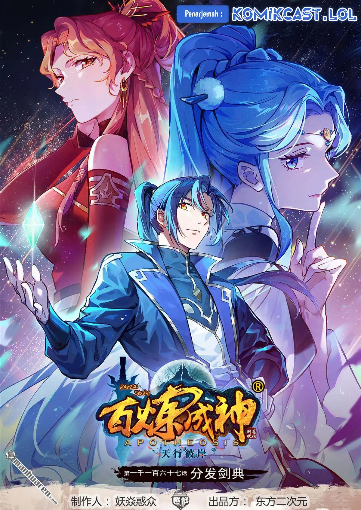 Apotheosis Chapter 1175 - https://gambar-id.komiku.org/uploads2/2801092-2.jpg