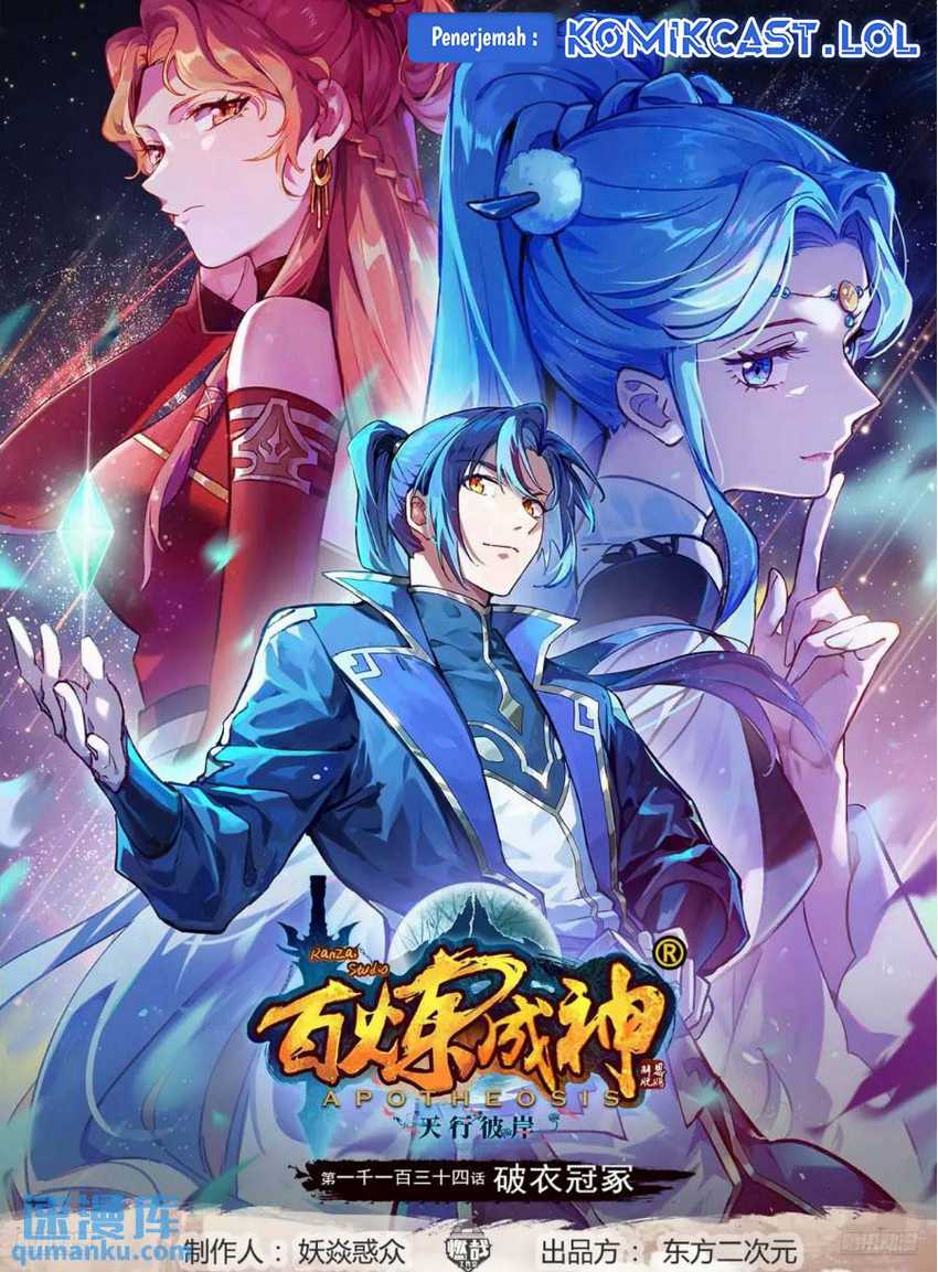 Apotheosis Chapter 1142 - https://gambar-id.komiku.org/uploads2/2801125-2.jpg