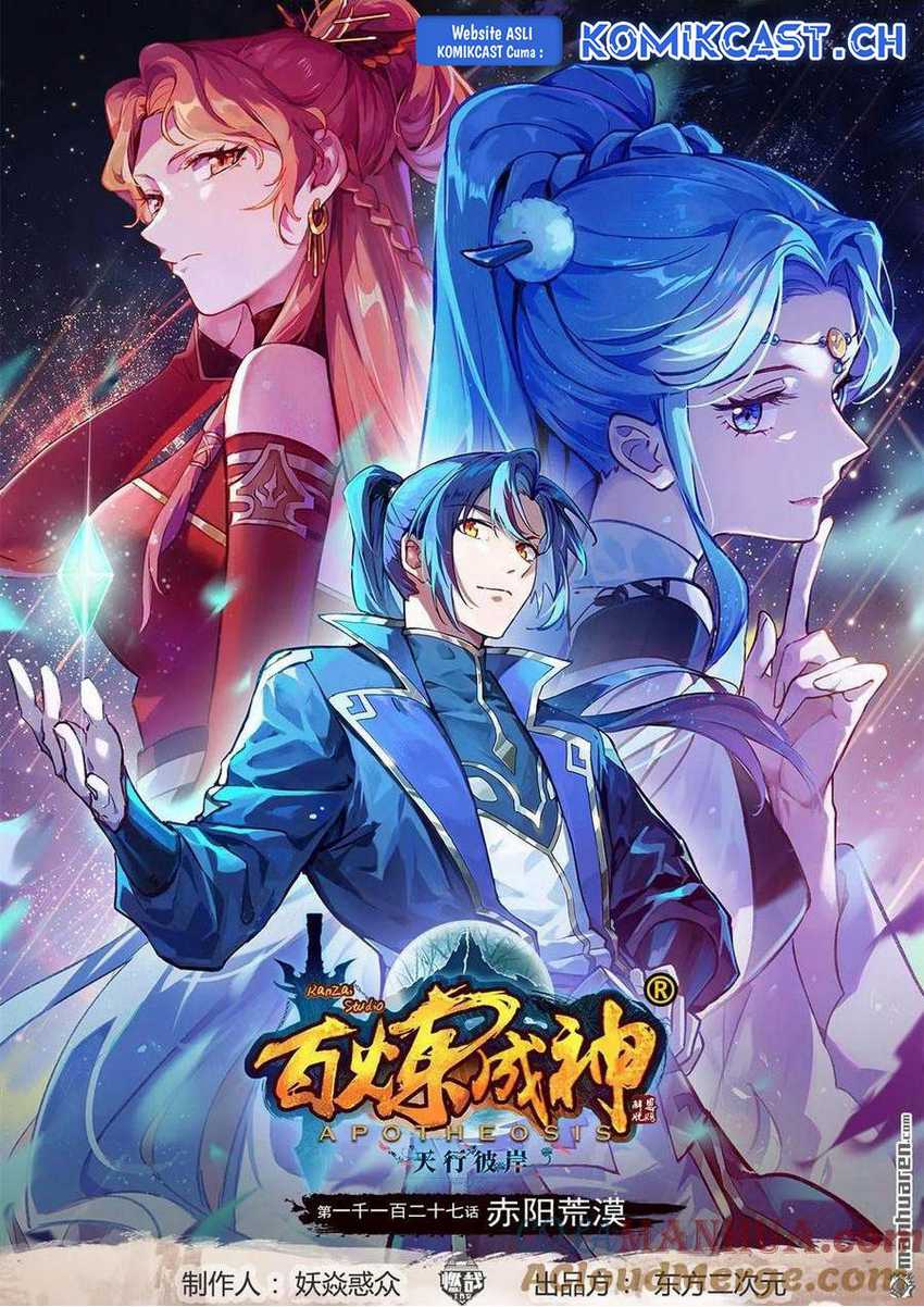 Apotheosis Chapter 1135 - https://gambar-id.komiku.org/uploads2/2801132-2.jpg