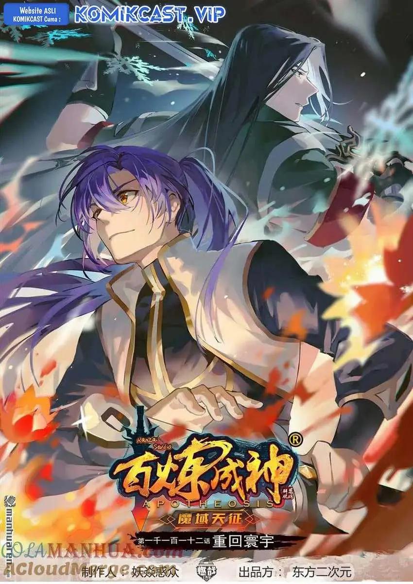 Apotheosis Chapter 1120 - https://gambar-id.komiku.org/uploads2/2801147-2.jpg