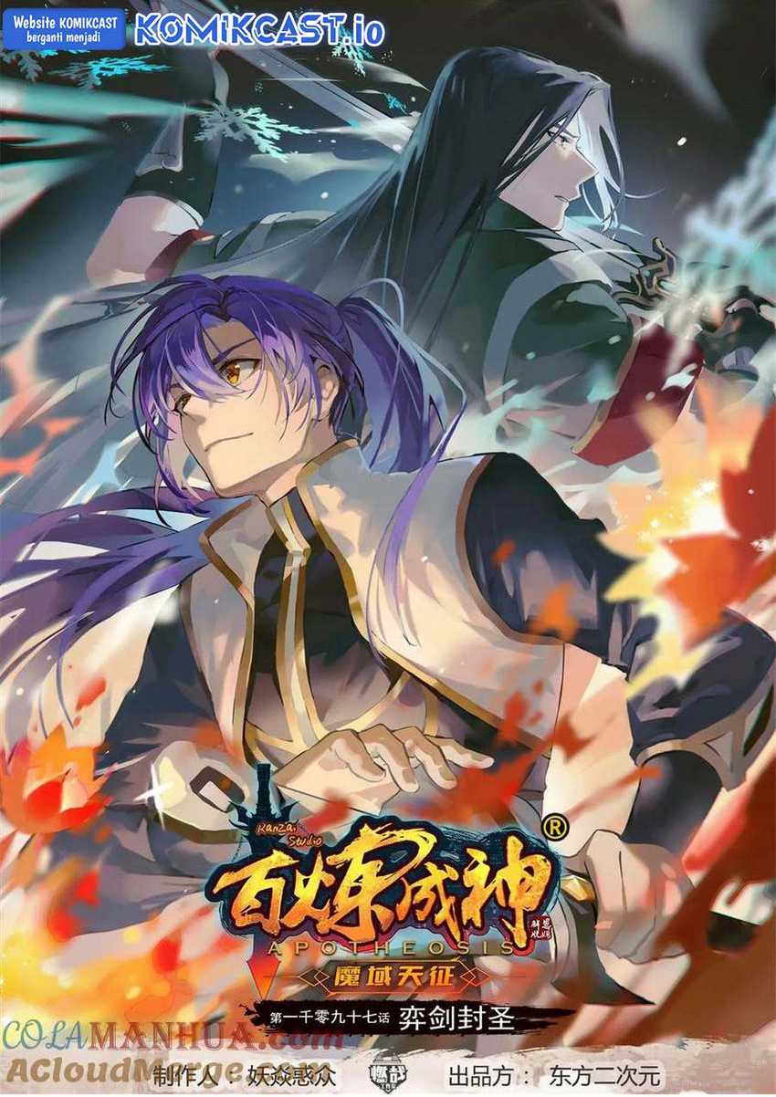 Apotheosis Chapter 1106 - https://gambar-id.komiku.org/uploads2/2801161-2.jpg