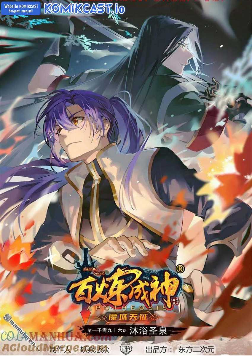 Apotheosis Chapter 1104 - https://gambar-id.komiku.org/uploads2/2801163-2.jpg