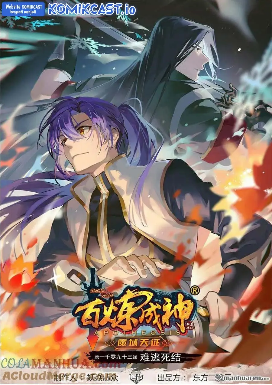 Apotheosis Chapter 1101 - https://gambar-id.komiku.org/uploads2/2801166-2.jpg