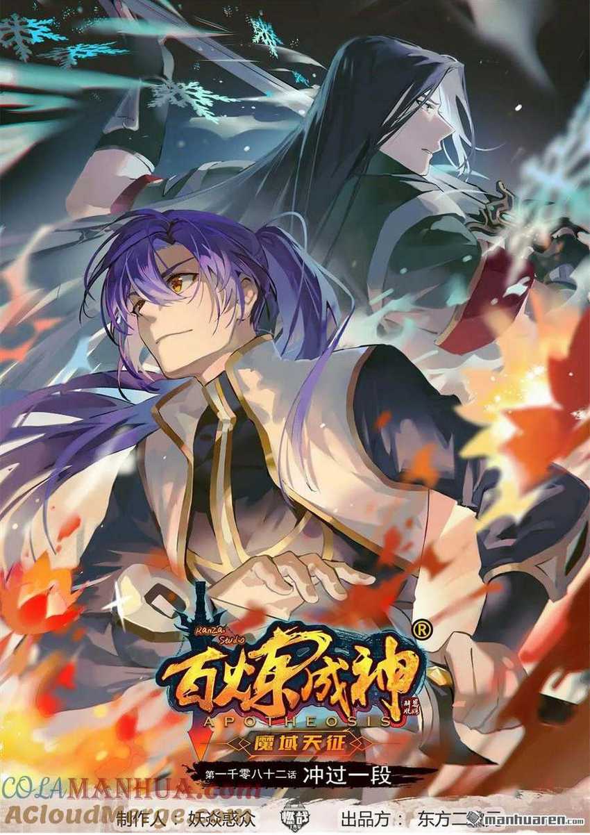 Apotheosis Chapter 1090 - https://gambar-id.komiku.org/uploads2/2801177-2.jpg
