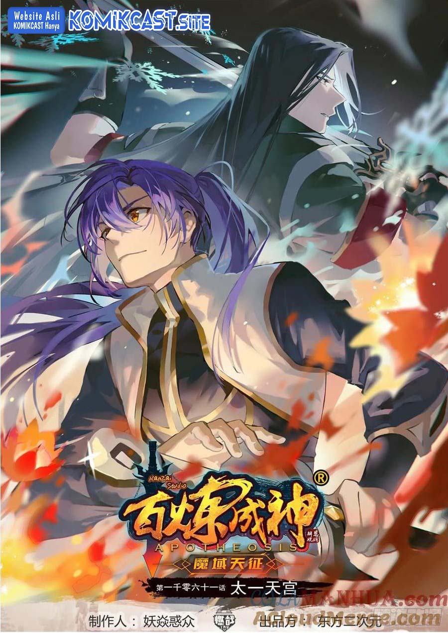 Apotheosis Chapter 1069 - https://gambar-id.komiku.org/uploads2/2801198-2.jpg