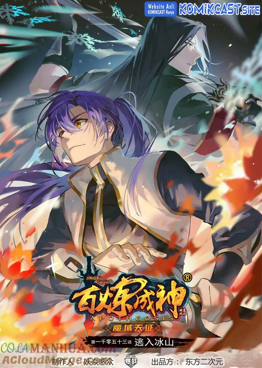 Apotheosis Chapter 1061 - https://gambar-id.komiku.org/uploads2/2801206-2.jpg