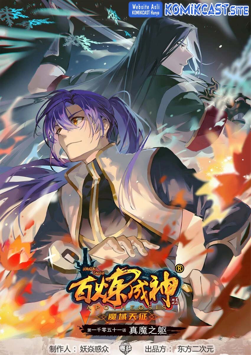 Apotheosis Chapter 1059 - https://gambar-id.komiku.org/uploads2/2801208-2.jpg