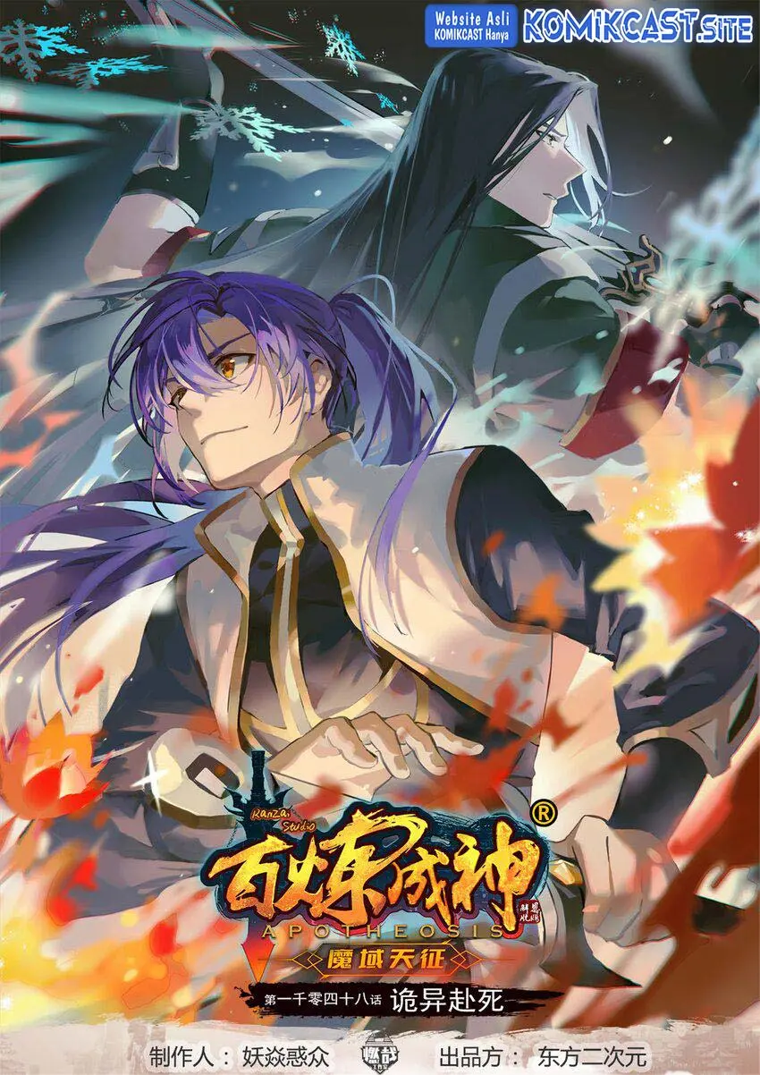 Apotheosis Chapter 1056 - https://gambar-id.komiku.org/uploads2/2801211-2.jpg