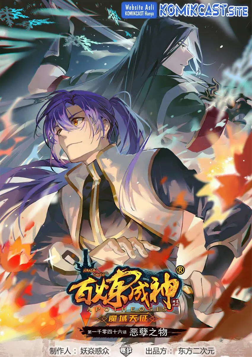 Apotheosis Chapter 1054 - https://gambar-id.komiku.org/uploads2/2801213-2.jpg