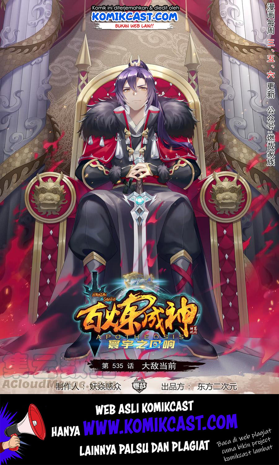 Apotheosis Chapter 578 - https://gambar-id.komiku.org/uploads2/2801722-2.jpg