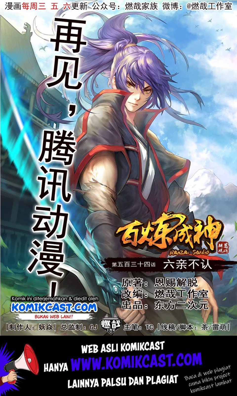 Apotheosis Chapter 543 - https://gambar-id.komiku.org/uploads2/2801759-1.jpg