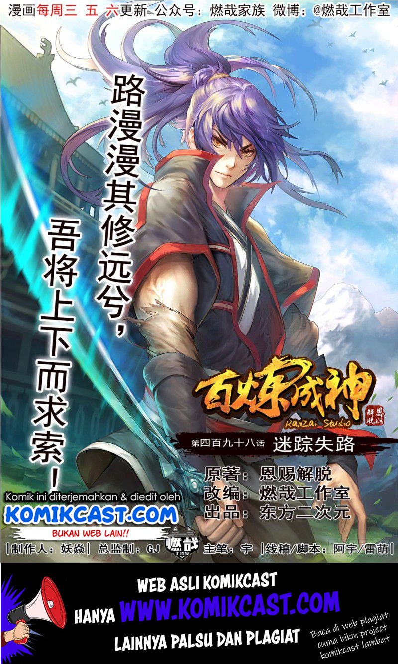 Apotheosis Chapter 506 - https://gambar-id.komiku.org/uploads2/2801800-1.jpg