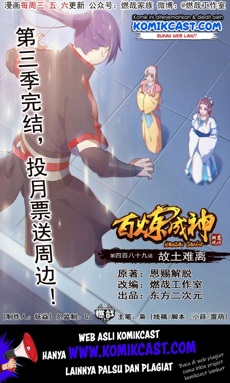 Apotheosis Chapter 497 - https://gambar-id.komiku.org/uploads2/2801810-1.jpg