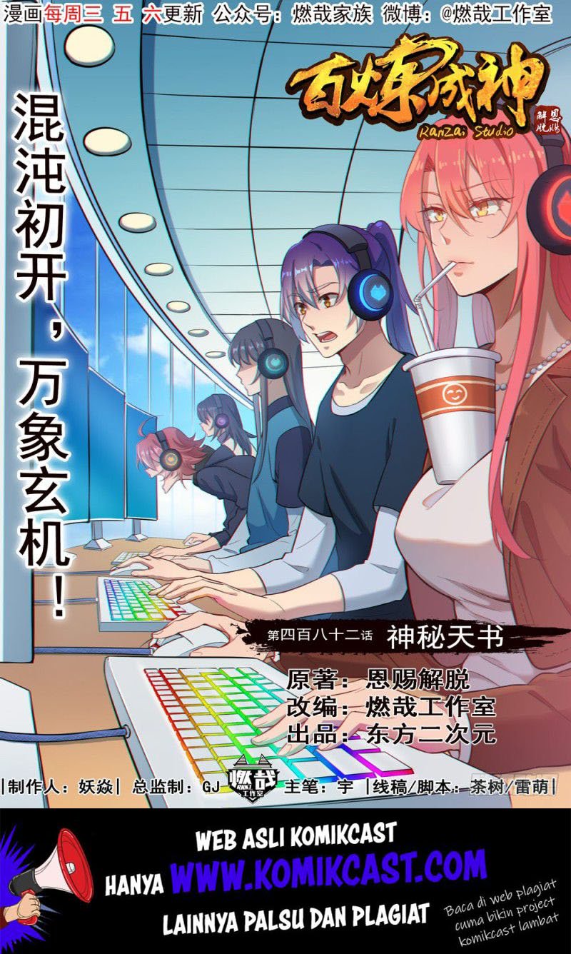 Apotheosis Chapter 490 - https://gambar-id.komiku.org/uploads2/2801818-1.jpg