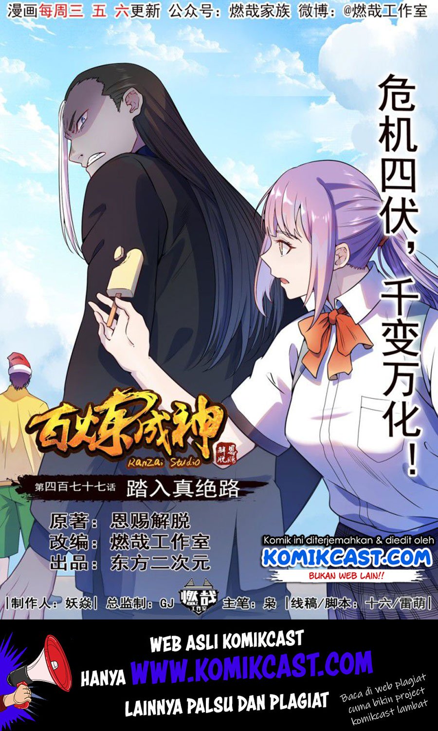 Apotheosis Chapter 485 - https://gambar-id.komiku.org/uploads2/2801824-1.jpg