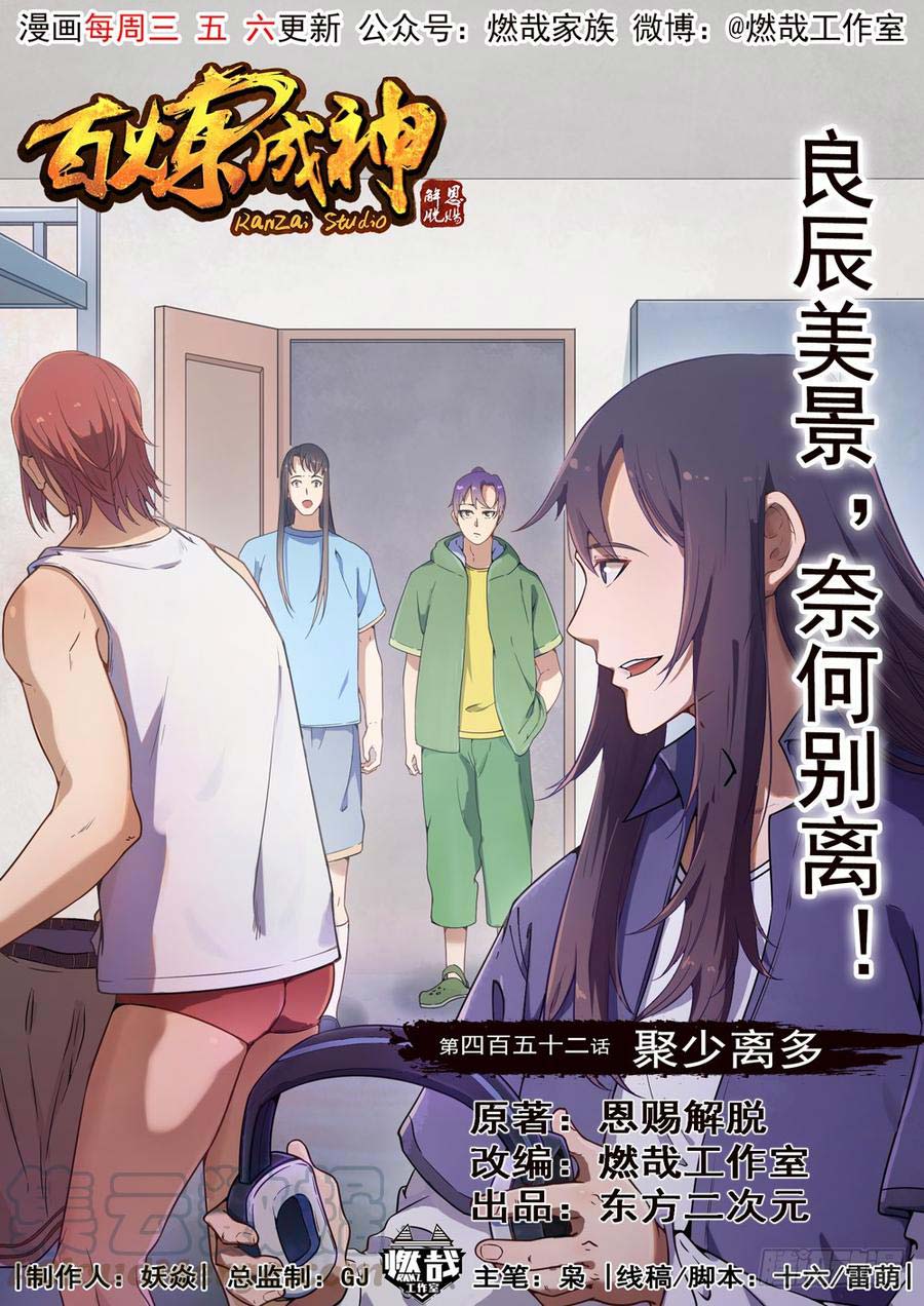 Apotheosis Chapter 460 - https://gambar-id.komiku.org/uploads2/2801851-1.jpg
