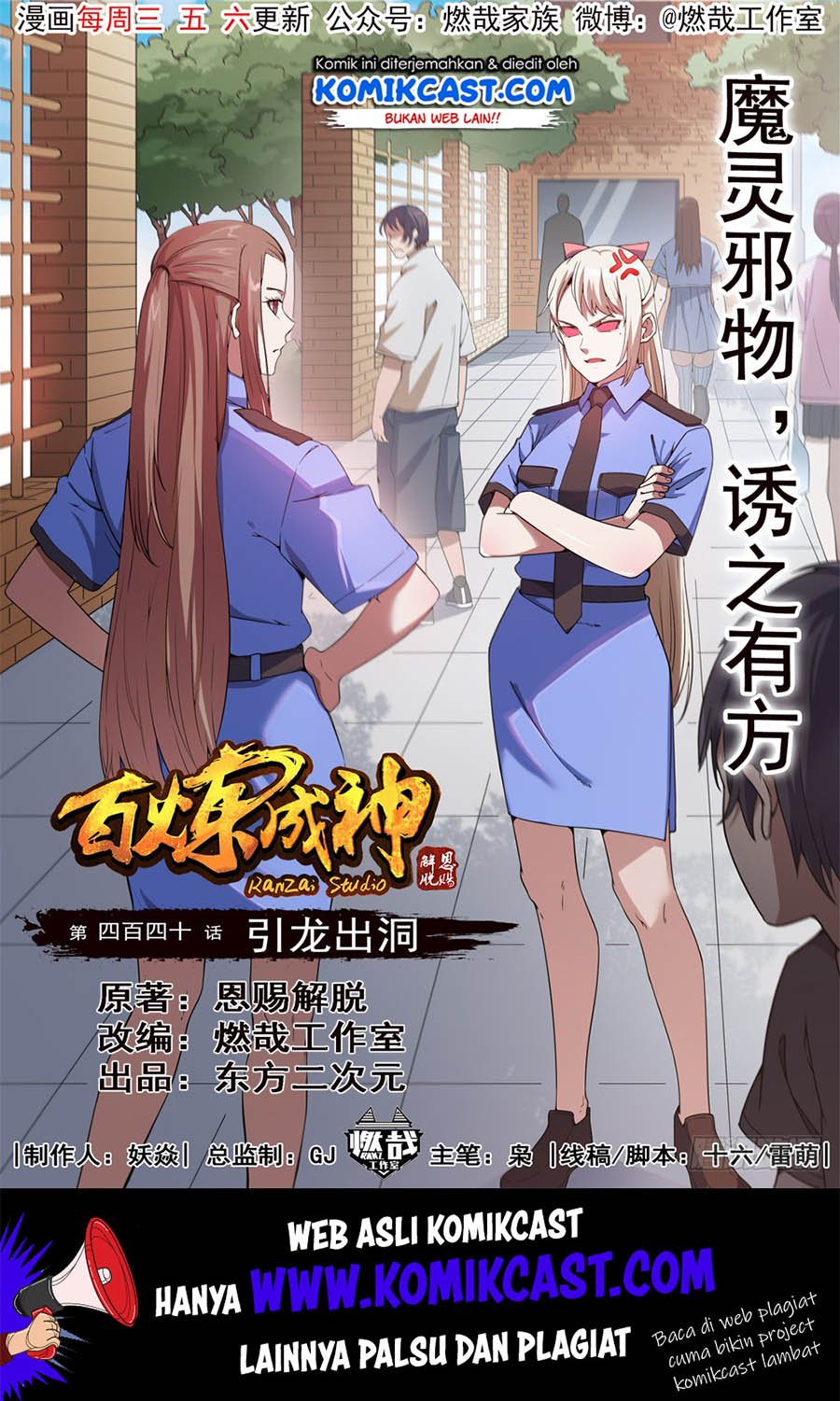Apotheosis Chapter 448 - https://gambar-id.komiku.org/uploads2/2801864-1.jpg