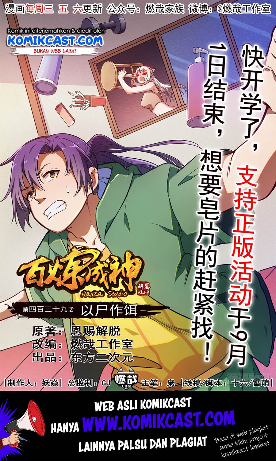Apotheosis Chapter 447 - https://gambar-id.komiku.org/uploads2/2801865-1.jpg
