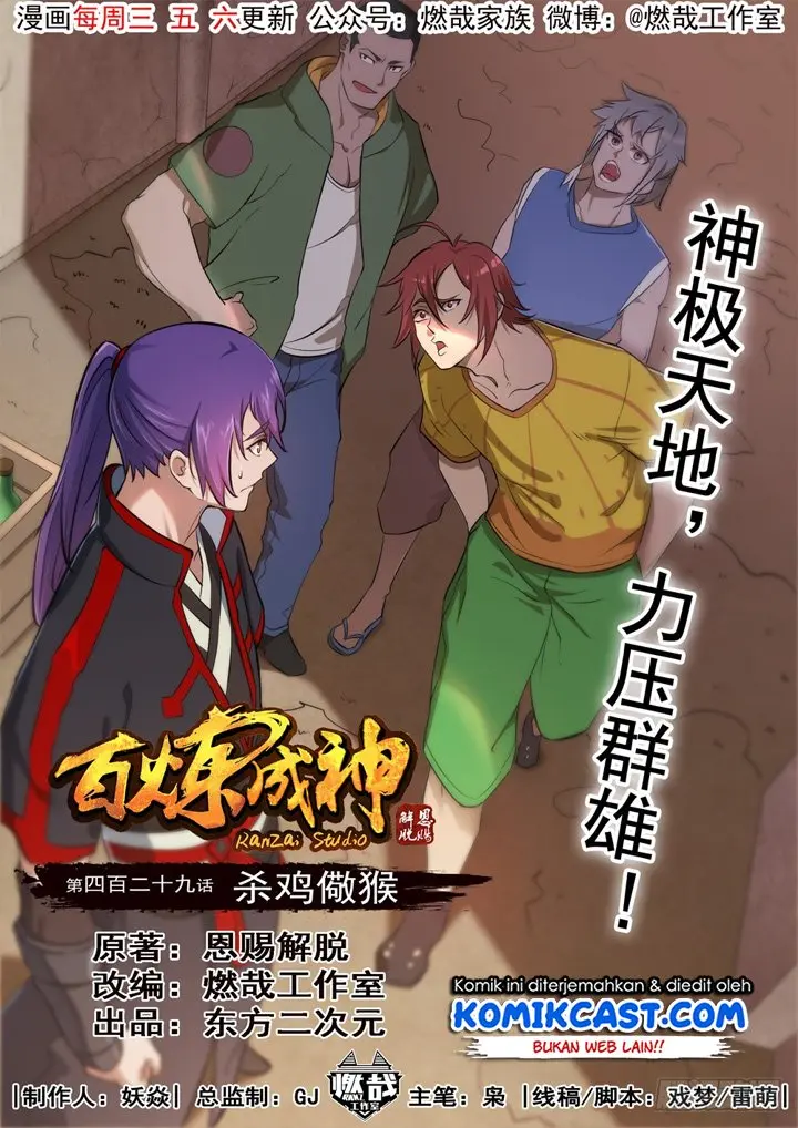 Apotheosis Chapter 437 - https://gambar-id.komiku.org/uploads2/2801876-1.jpg