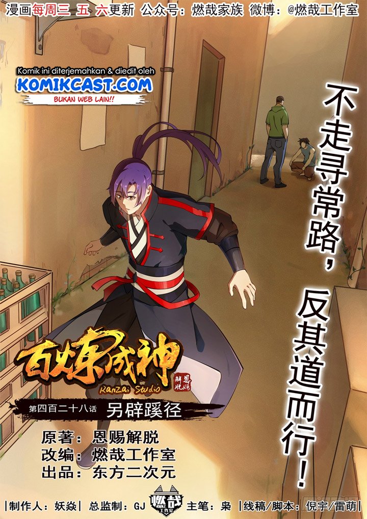Apotheosis Chapter 436 - https://gambar-id.komiku.org/uploads2/2801877-1.jpg