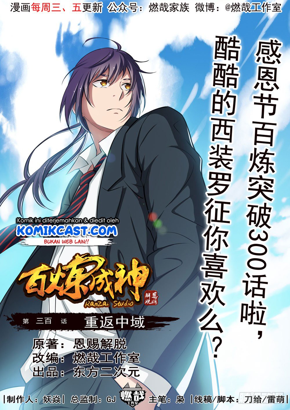 Apotheosis Chapter 308 - https://gambar-id.komiku.org/uploads2/2802017-2.jpg