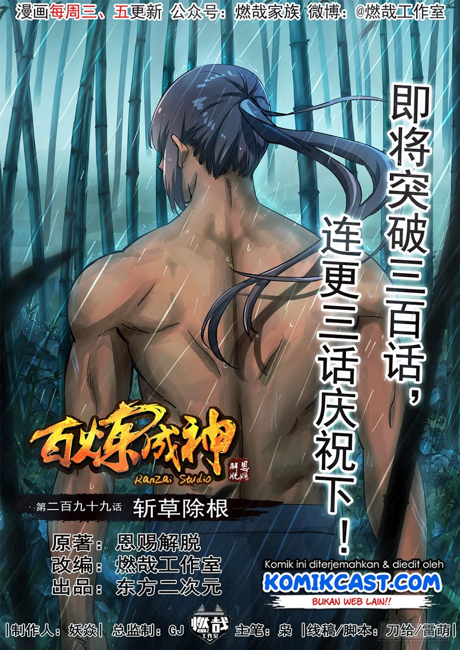 Apotheosis Chapter 307 - https://gambar-id.komiku.org/uploads2/2802019-2.jpg