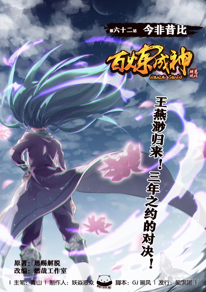 Apotheosis Chapter 62 - https://gambar-id.komiku.org/uploads2/2802281-1.jpg