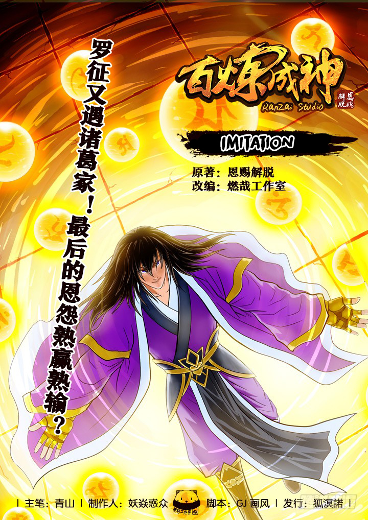 Apotheosis Chapter 59 - https://gambar-id.komiku.org/uploads2/2802284-1.jpg