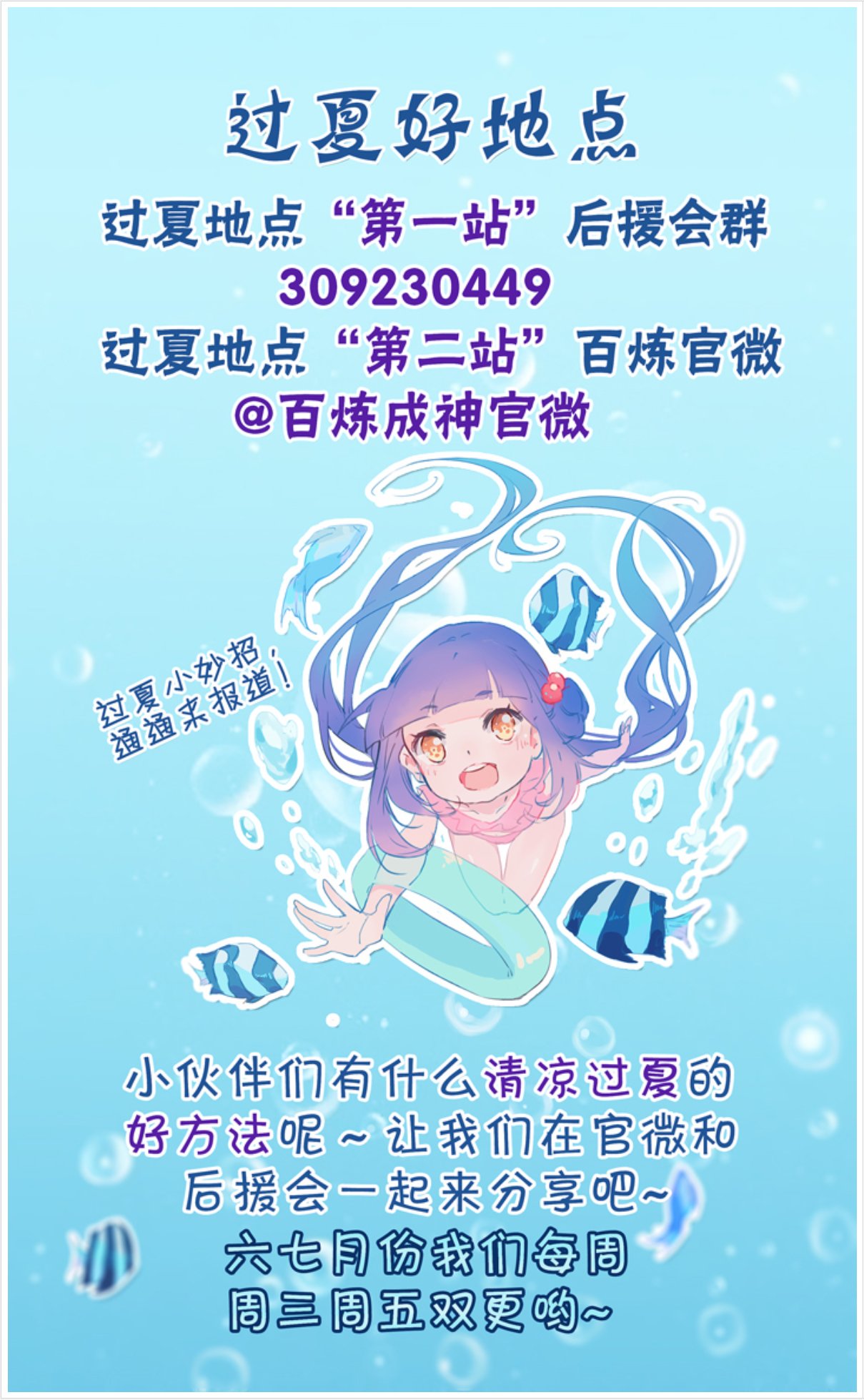 Apotheosis Chapter 42 - https://gambar-id.komiku.org/uploads2/2802303-17.jpg