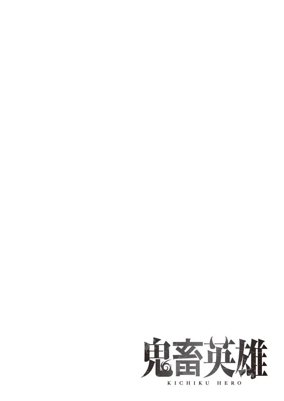 Baca Manga Kichiku Eiyuu Chapter 33 Gambar 2