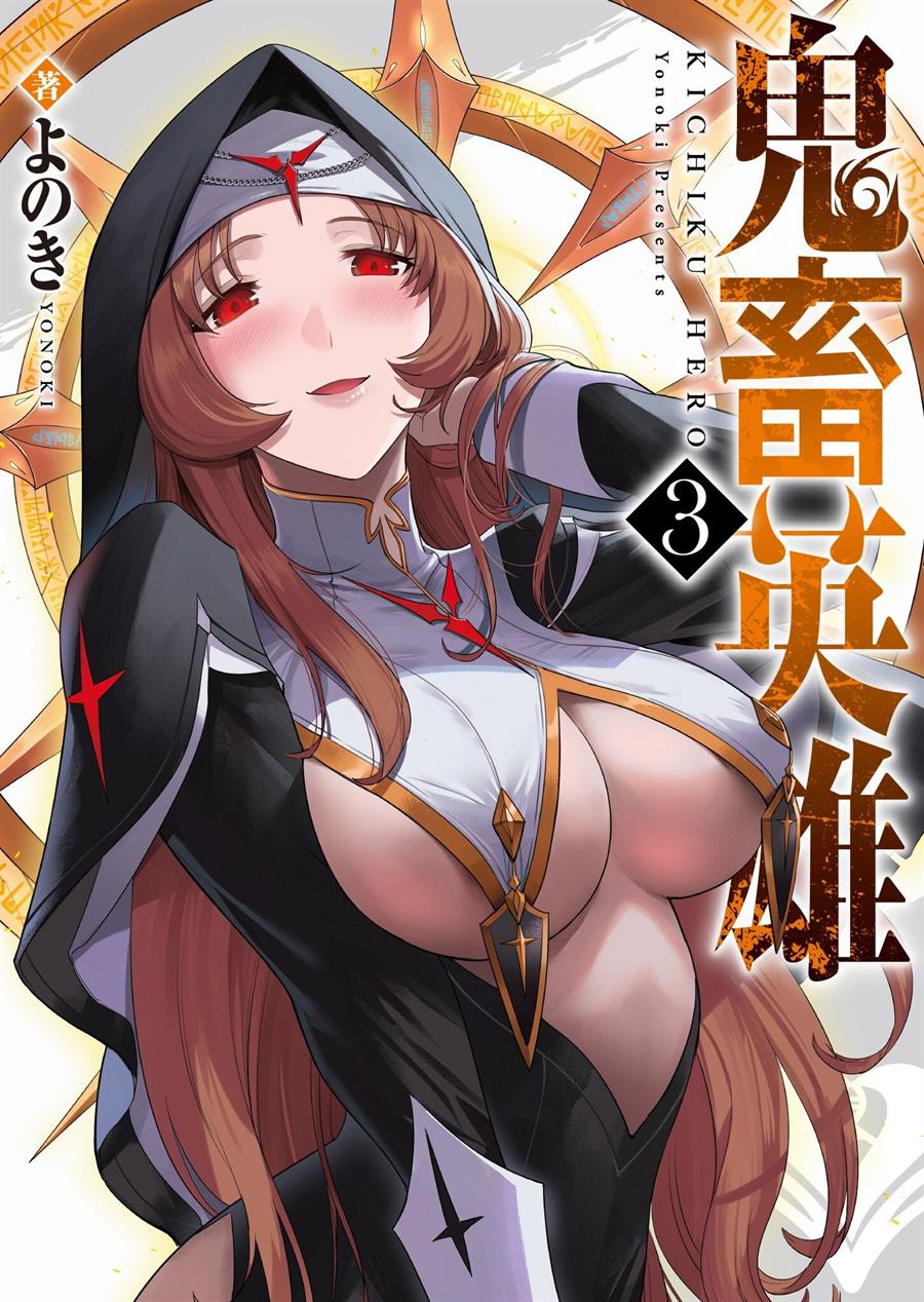 Baca Manga Kichiku Eiyuu Chapter 16 Gambar 2