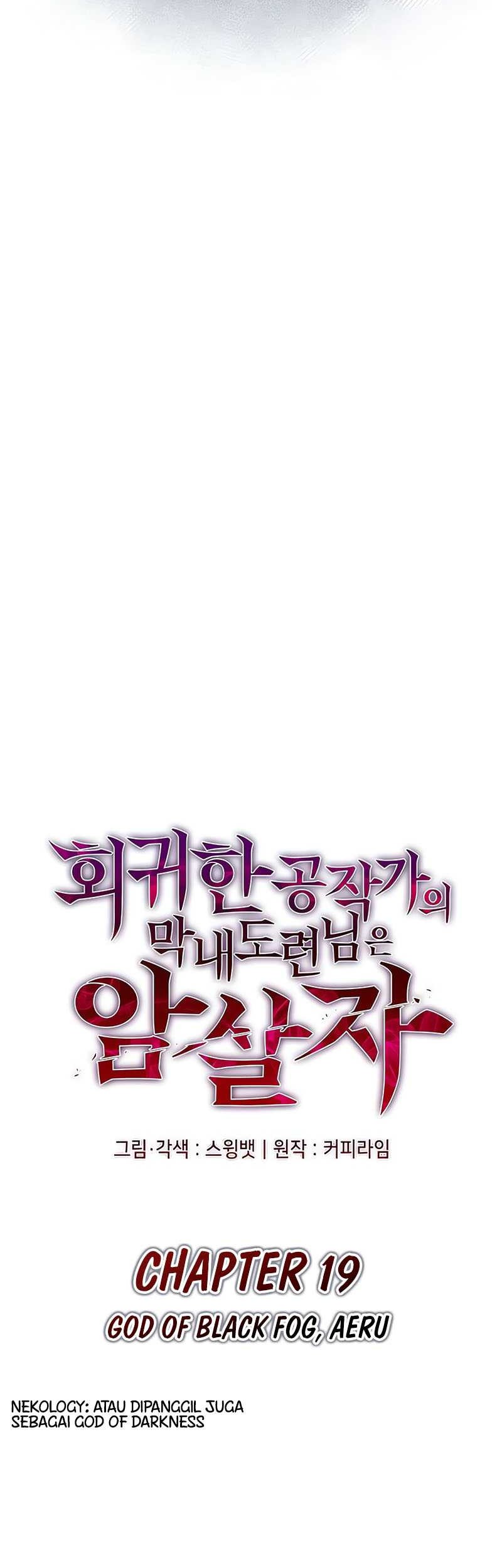 The Regressed Son Of A Duke Is An Assassin - Chapter 19 - Page 9