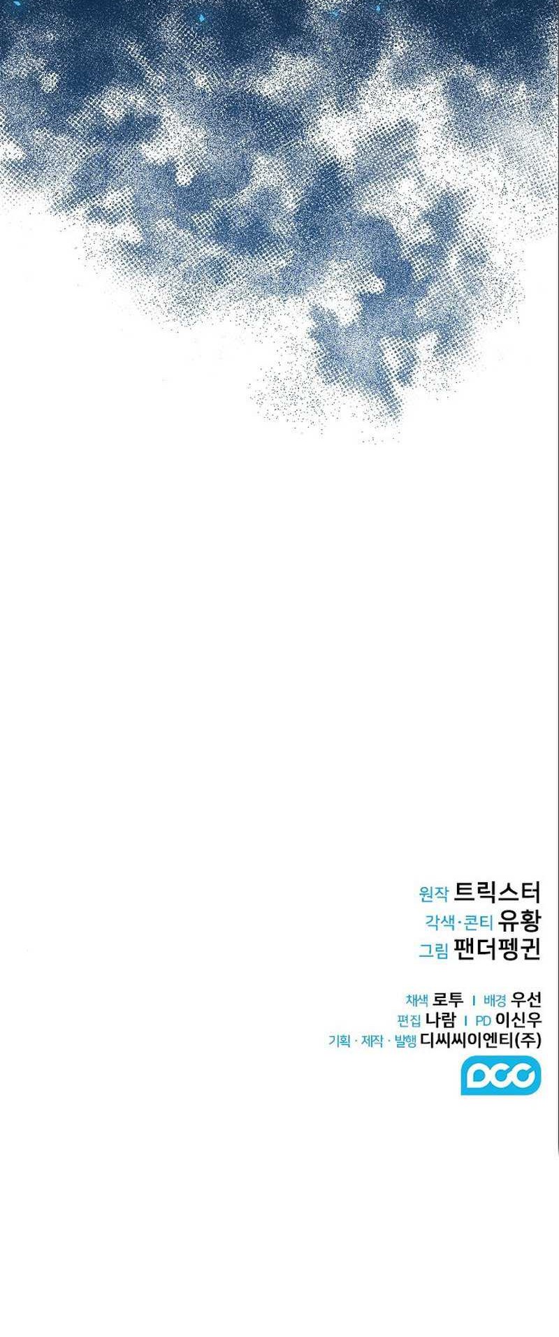 Kill The Emperor Chapter 05 Gambar 47