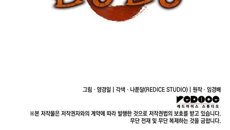 The Indomitable Martial King - Chapter 28 - Page 87