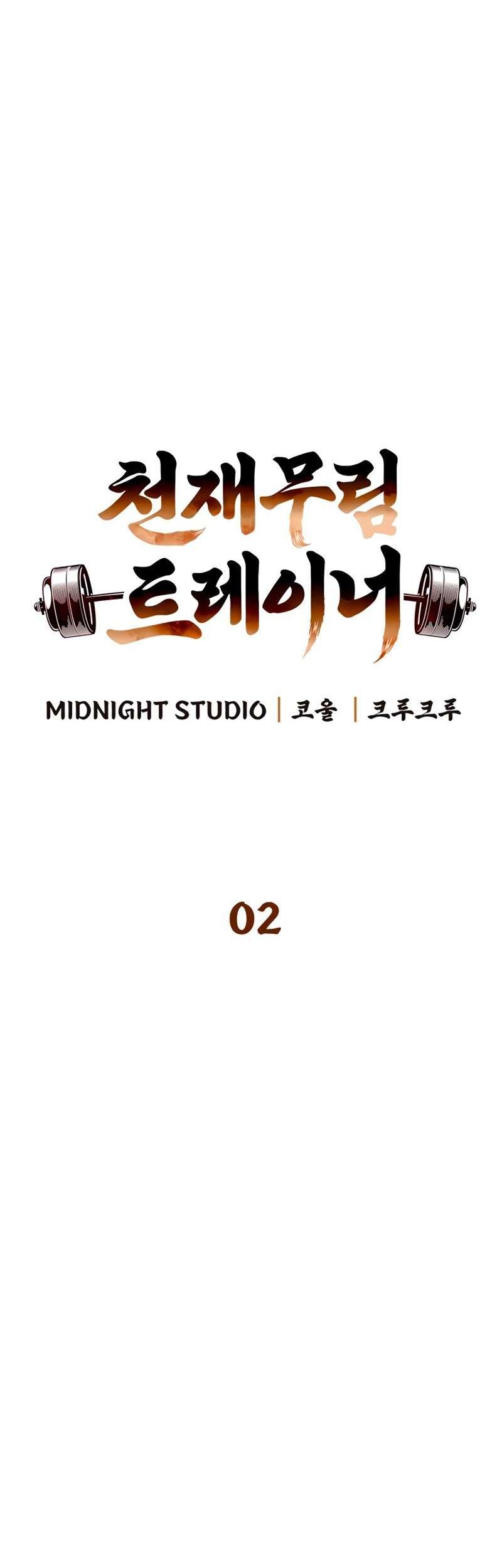 Genius Martial Arts Trainer - Chapter 2 - Page 9