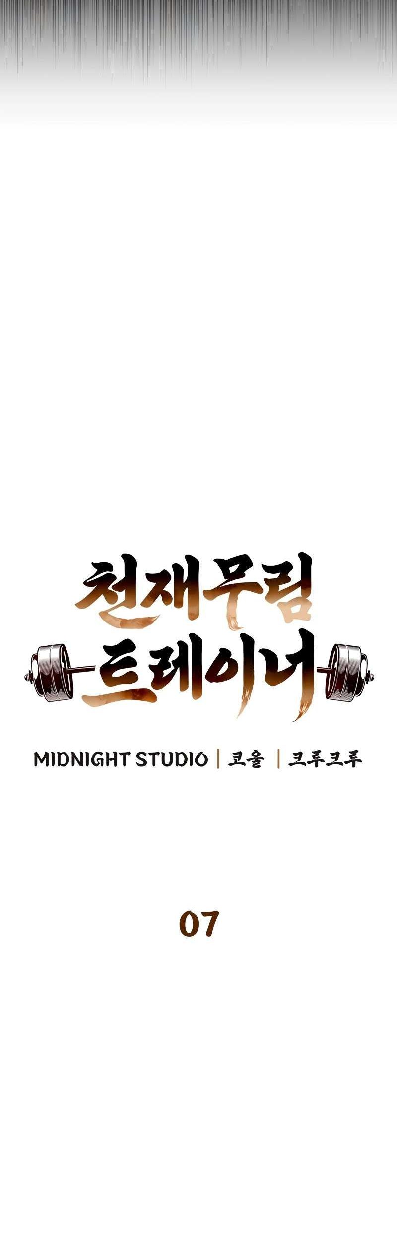 Genius Martial Arts Trainer - Chapter 7 - Page 7