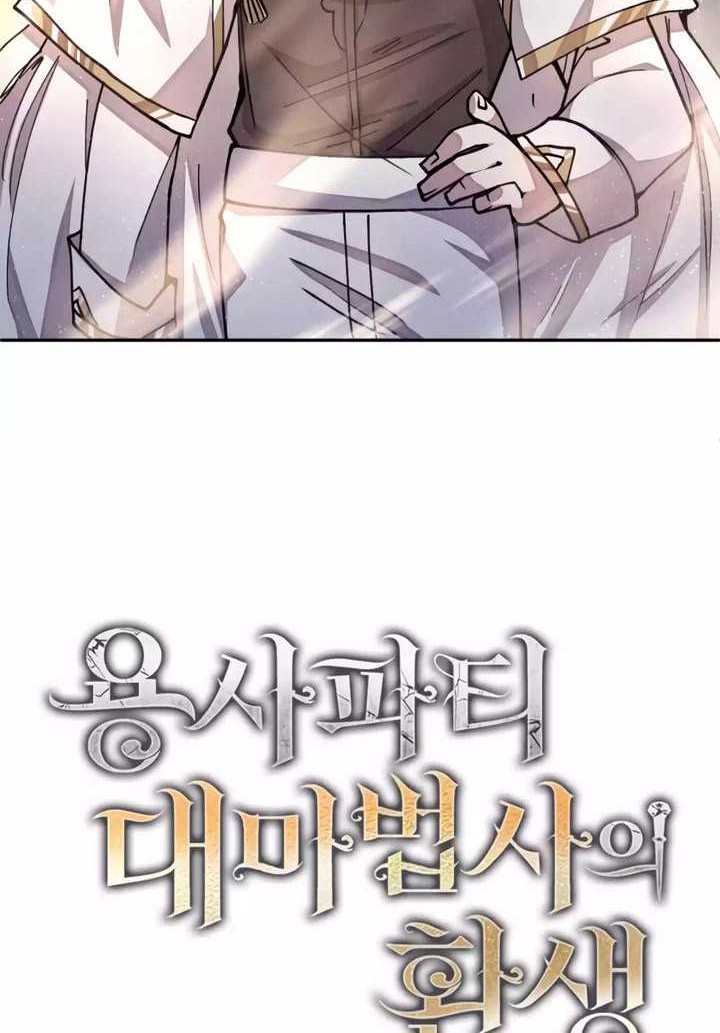 The Rebirth of the Hero’s Party’s Archmage Chapter 13 Gambar 3