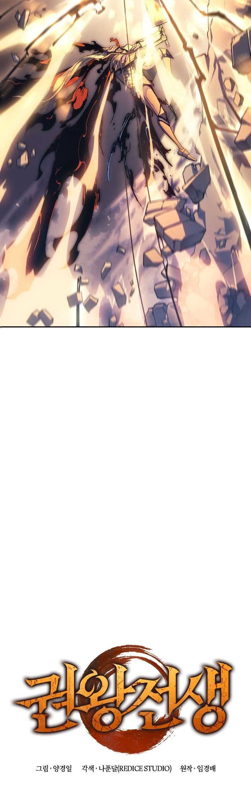 The Indomitable Martial King - Chapter 29 - Page 8