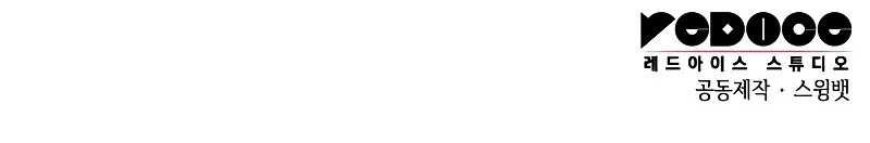 The Regressed Son Of A Duke Is An Assassin - Chapter 23 - Page 80