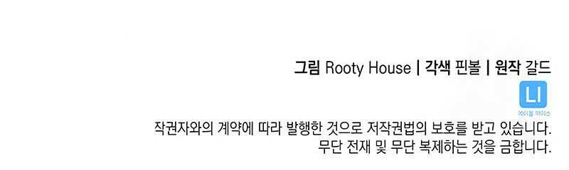 Return of the SSS-Class Ranker - Chapter 106 - Page 69