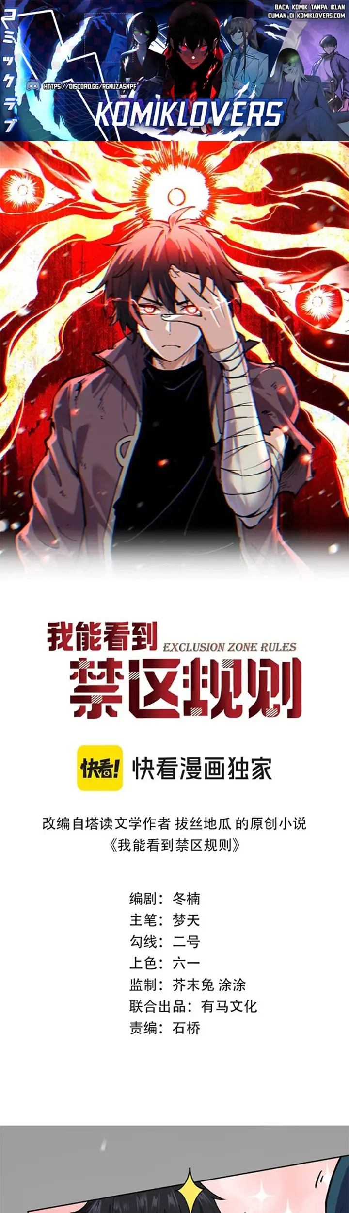 Baca Manhua I Can See the Forbidden Zone Rules Chapter 03 Gambar 2