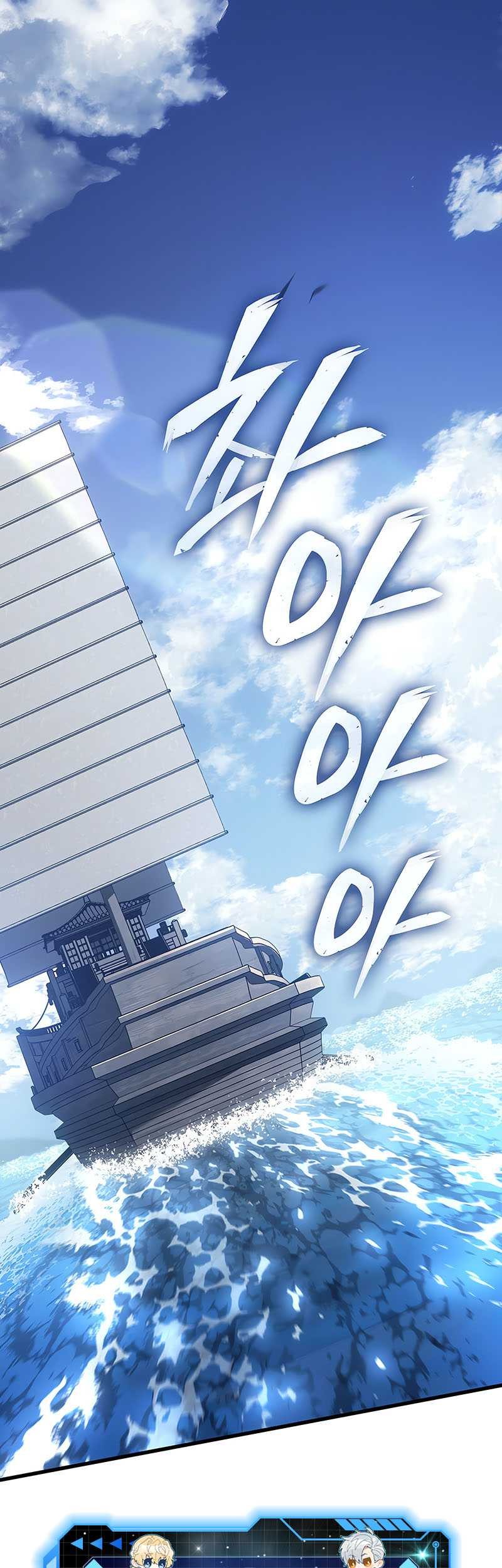 Ice Lord - Chapter 2 - Page 2