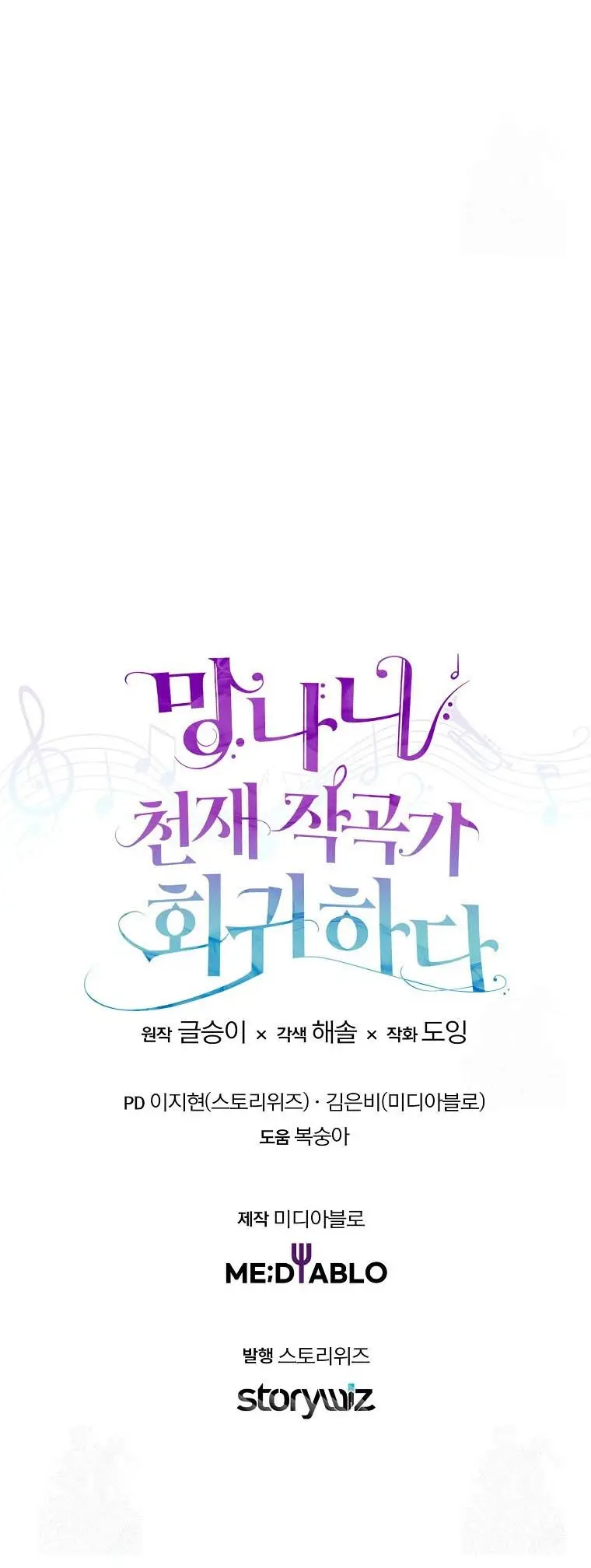 The Crazy Genius Composer Returns Chapter 08 Gambar 53
