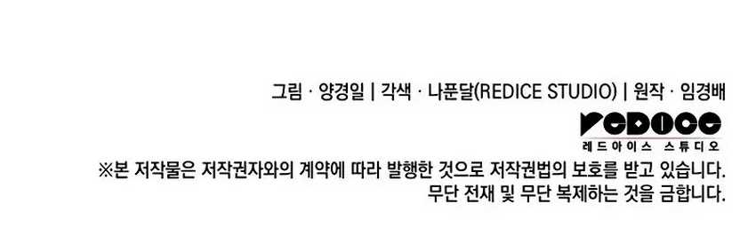 The Indomitable Martial King - Chapter 37 - Page 81